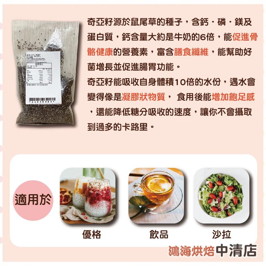 【柚子烘焙食品】奇亞籽 奇亞籽 分裝 100g 500g大包裝 黑色奇亞籽  鼠尾草籽 奇亞子 生銅飲食 沖飲即食 高纖-細節圖2