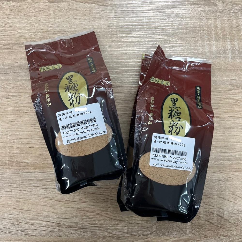 【柚子烘焙食品】達正食品 綠的宣言 黑糖粉 200g 優 黑糖粉 沖繩黑糖粉 綠的宣言黑糖粉 可沖泡 冰糖 咖啡 紅茶-細節圖2