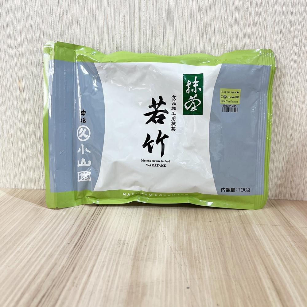 【柚子烘焙食品】日本丸久小山園 若竹抹茶粉_25g/五十鈴無糖抹茶粉_20g-細節圖2