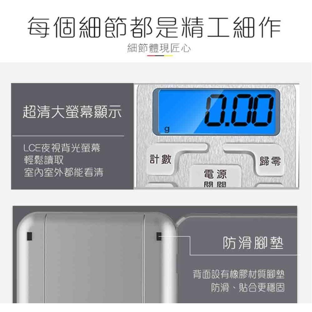 【柚子烘焙食品】超精準 微量迷你電子秤 200g 料理秤 電子秤 廚房秤 隨身 迷你料理秤 液晶 背光 小型電子秤 烘焙-細節圖8