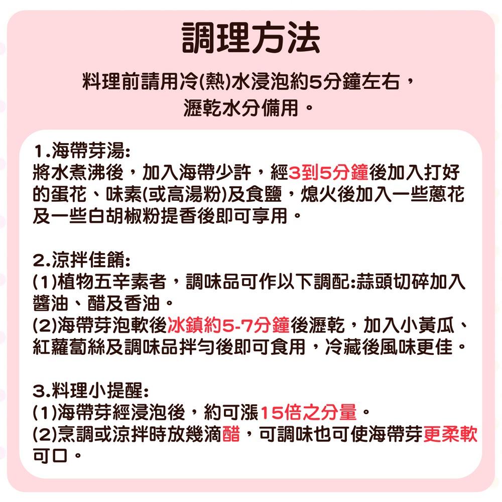 【柚子烘焙食品】新光牌 海帶嫩芽 130g 新光海帶嫩芽(全素)新光 天然海帶 海帶 長壽菜 裙帶菜 紫菜 鮮味海帶嫩芽-細節圖3