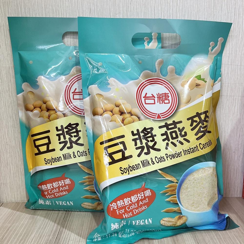 【柚子烘焙食品】台糖 豆漿燕麥 32g (10包/袋) 沖泡 豆漿 燕麥 早餐 沖泡方便即食 營養早餐 純素-細節圖4