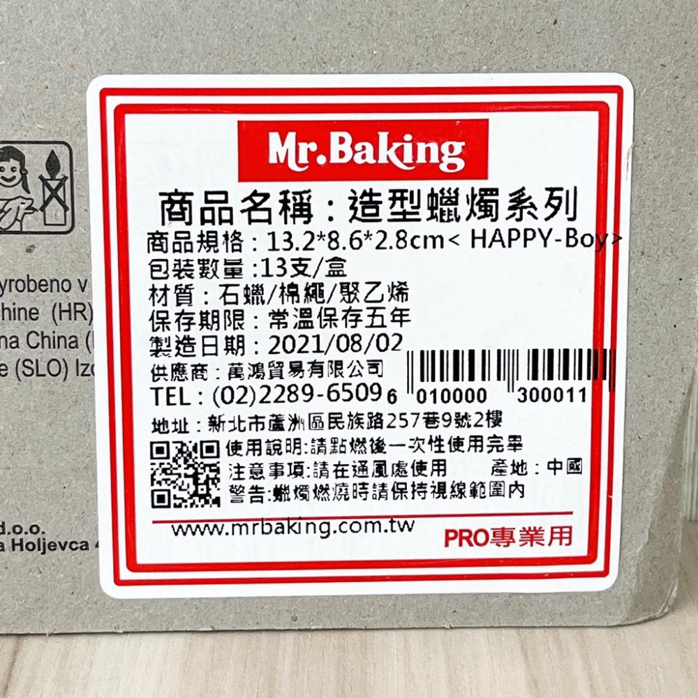 【柚子烘焙食品】造型蠟燭Happy-Boy Girl 蛋糕 裝飾 派對 婚禮 生日 蛋糕裝飾 慶生蠟燭 造型蠟燭-細節圖2