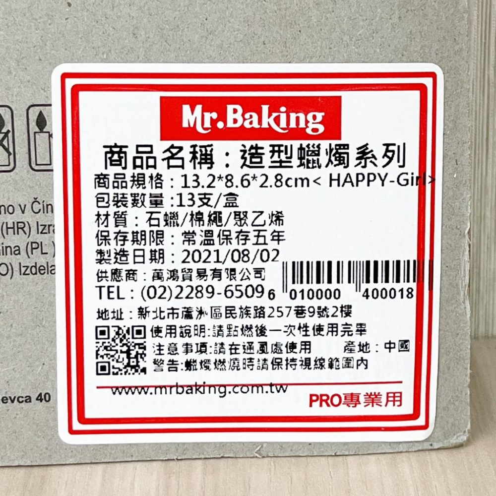 【柚子烘焙食品】造型蠟燭Happy-Boy Girl 蛋糕 裝飾 派對 婚禮 生日 蛋糕裝飾 慶生蠟燭 造型蠟燭-細節圖4