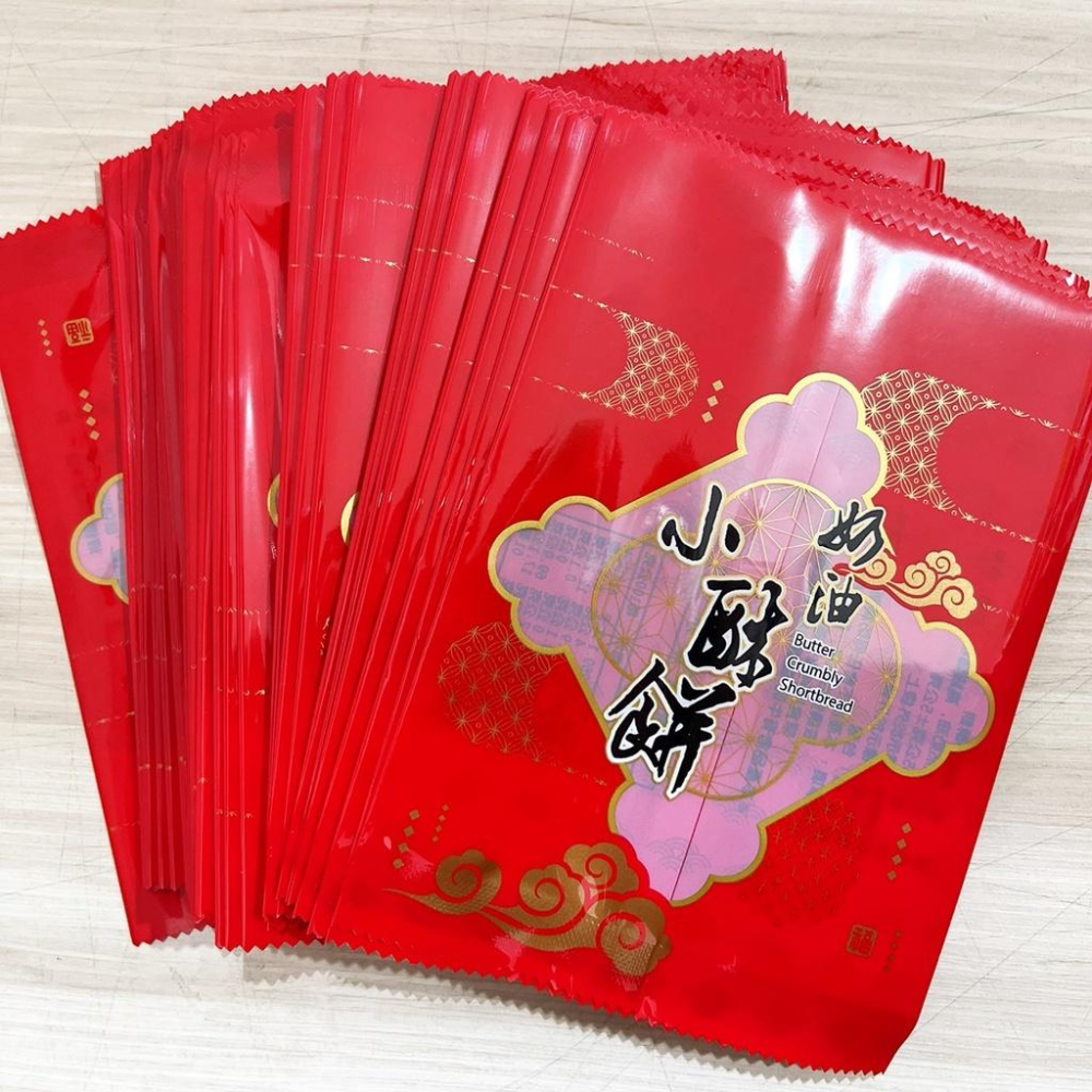 【柚子烘焙食品】奶油小酥餅包裝袋 100入 包裝袋 奶油酥餅-細節圖3
