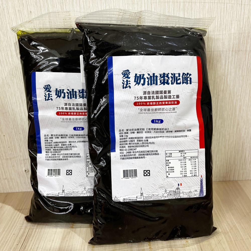 【柚子烘焙食品】德麥 愛法奶油 月餅餡 常溫 紅豆餡 棗泥餡 1kg原裝 烘焙內餡（使用愛樂薇奶油）中秋節 月餅 餡料-細節圖7