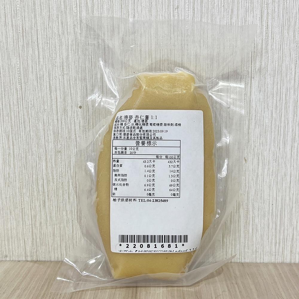 【柚子烘焙食品】德麥 德國杏仁膏1:1 50% 杏仁膏 200g/1kg 可捏各式的玩偶或加於蛋糕中做成手工巧克力糖皆可-細節圖6