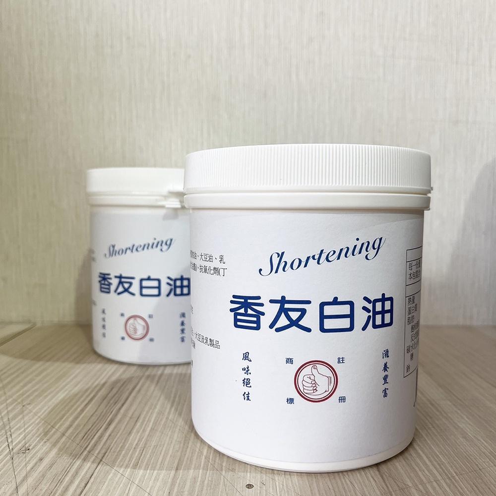 【柚子烘焙食品】遠東 香友白油 800g 白油 土司 麵包 蛋糕 牛舌餅 太陽餅 綠豆椪 胡椒餅 馬卡龍 西點餅乾 內餡-細節圖4