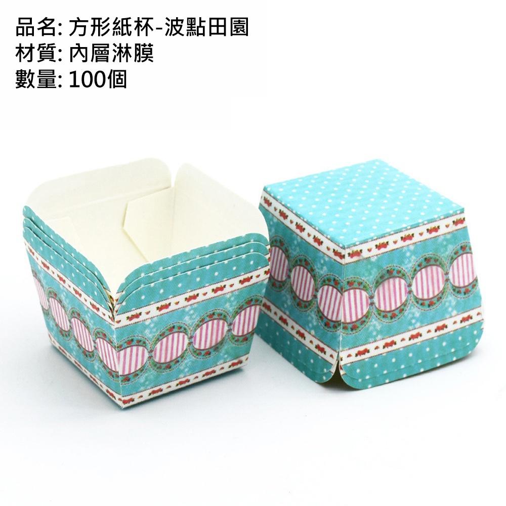 【柚子烘焙食品】馬芬杯方形 100入 四方杯 方形杯 捲口杯 馬芬杯 杯子蛋糕 蛋糕杯 北海道戚風杯 耐高溫 蛋糕紙杯-細節圖2