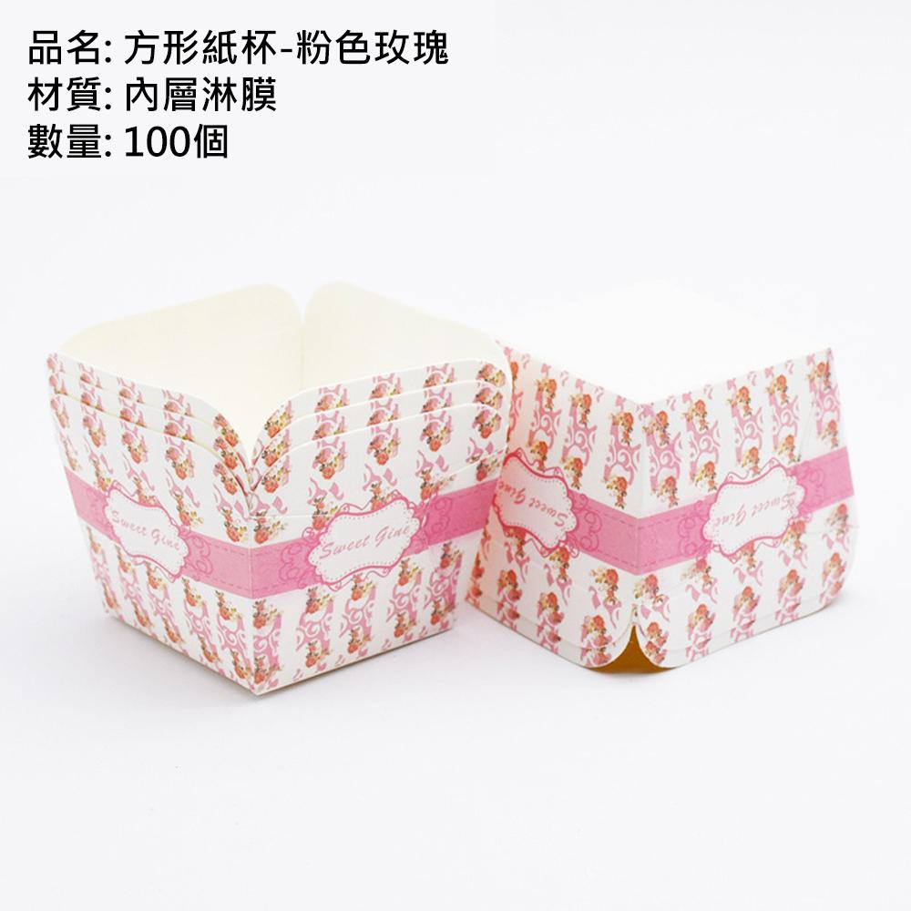 【柚子烘焙食品】馬芬杯方形 100入 四方杯 方形杯 捲口杯 馬芬杯 杯子蛋糕 蛋糕杯 北海道戚風杯 耐高溫 蛋糕紙杯-細節圖3