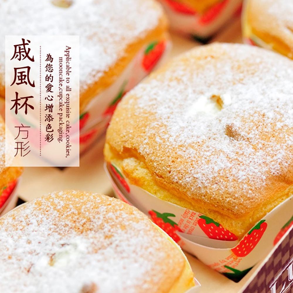 【柚子烘焙食品】馬芬杯方形 100入 四方杯 方形杯 捲口杯 馬芬杯 杯子蛋糕 蛋糕杯 北海道戚風杯 耐高溫 蛋糕紙杯-細節圖7