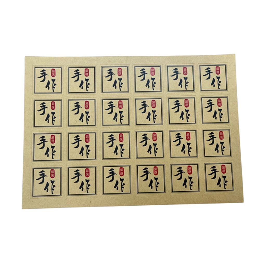 【柚子烘焙食品】烘焙貼紙 方形貼紙 牛皮貼紙 包裝貼 標示貼 手作貼紙 甜點杯貼紙 布丁杯貼紙 奶酪杯貼紙 包裝盒貼紙-細節圖2
