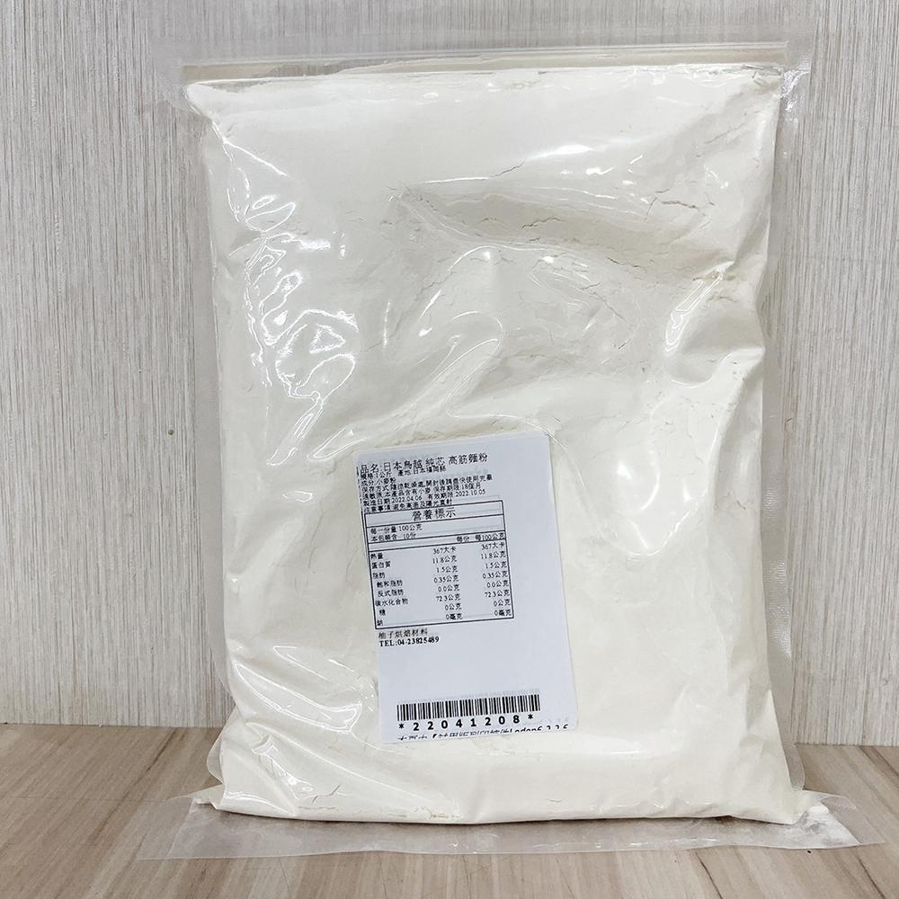 【柚子烘焙食品】鳥越製粉 高筋麵粉 純芯 1kg(分裝)鳥越純芯 高筋麵粉 強力粉 純芯麵粉 餐包 白吐司 麵包機 烘焙-細節圖2