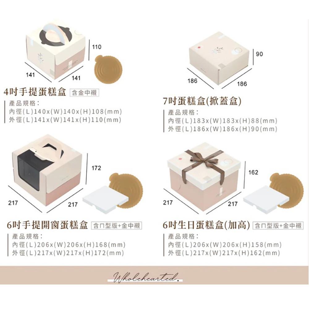 【柚子烘焙食品】6吋加高蛋糕盒 絮語 手提蛋糕盒 (附底托)蛋糕盒 點心盒 包裝盒 手提禮盒 手提盒 生日蛋糕 節慶蛋糕-細節圖6