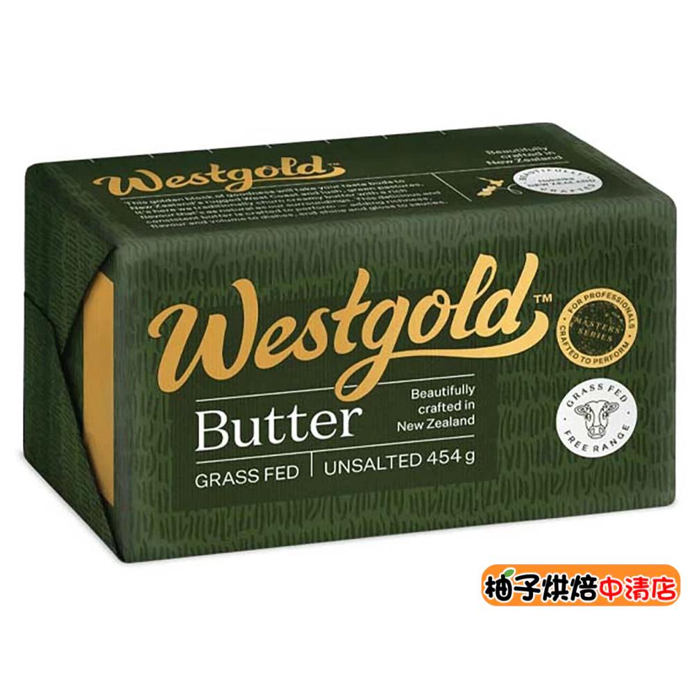 【柚子烘焙食品】紐西蘭 德紐westgold 磅裝黃金奶油 草飼奶油 454g 德紐 磅裝無鹽奶油 黃金奶油 有鹽奶油-細節圖2