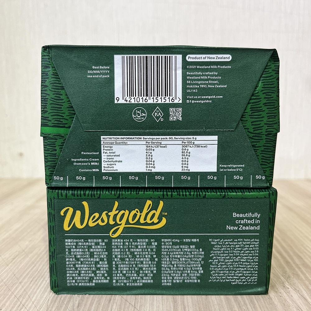【柚子烘焙食品】紐西蘭 德紐westgold 磅裝黃金奶油 草飼奶油 454g 德紐 磅裝無鹽奶油 黃金奶油 有鹽奶油-細節圖4
