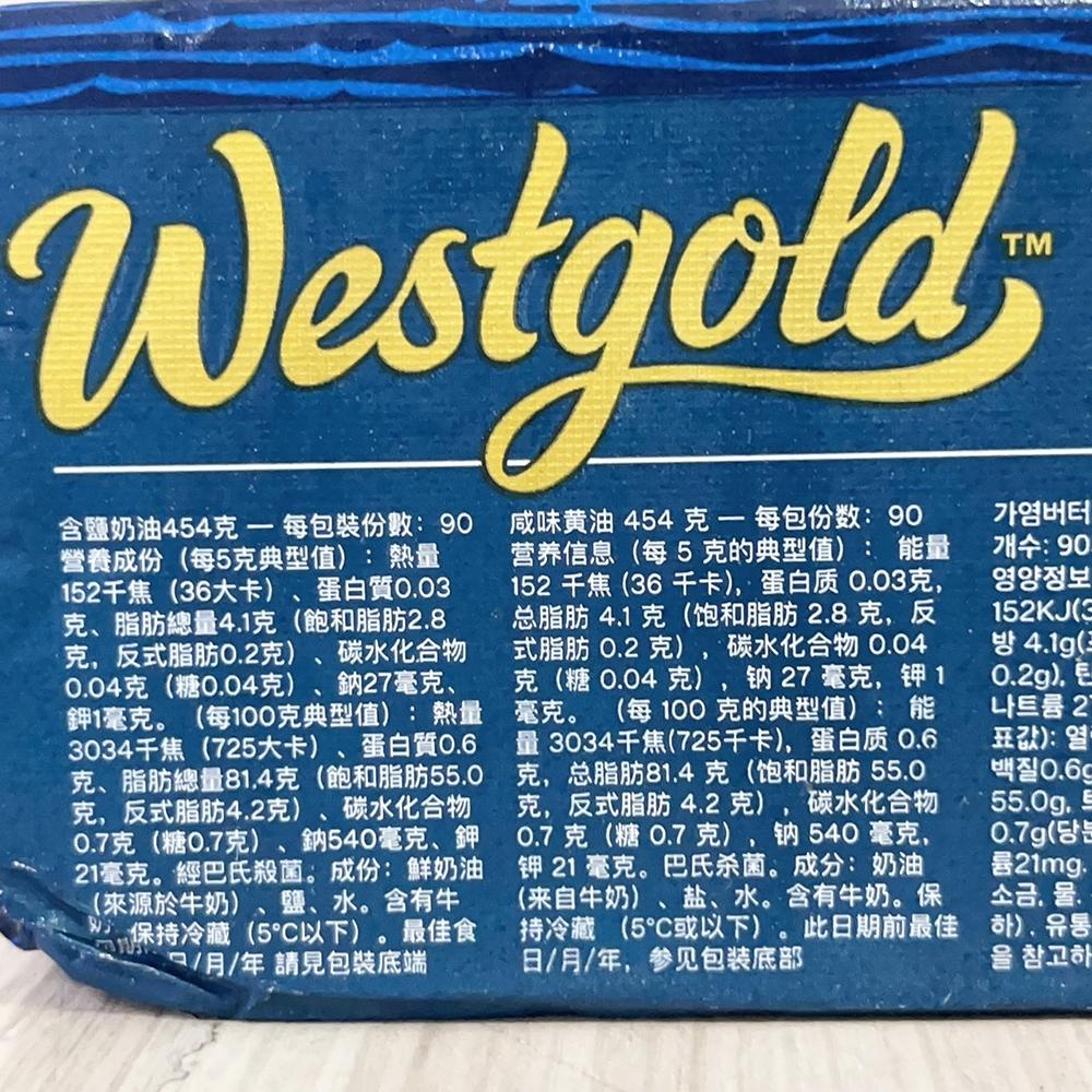【柚子烘焙食品】紐西蘭 德紐westgold 磅裝黃金奶油 草飼奶油 454g 德紐 磅裝無鹽奶油 黃金奶油 有鹽奶油-細節圖8