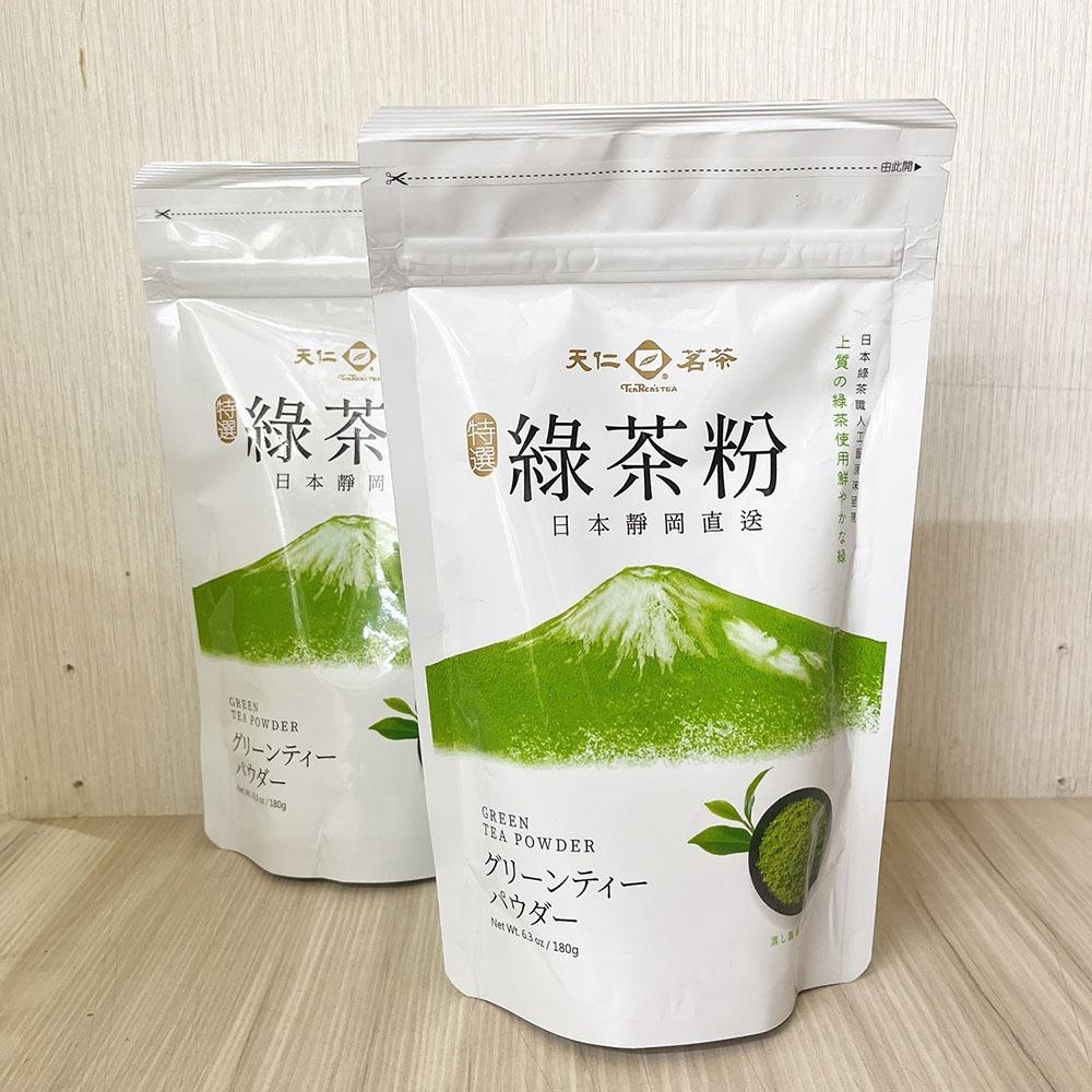 【柚子烘焙食品】天仁茗茶 綠茶粉 日本靜岡 180g 日本特選 原裝 天仁綠茶粉 日本綠茶 日本靜岡綠茶粉 可直接沖泡-細節圖6