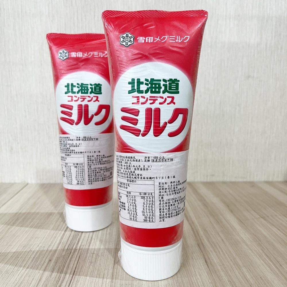 【柚子烘焙食品】雪印北海道煉乳 480g 吐司/水果/冰品/甜點(冷藏)-細節圖3