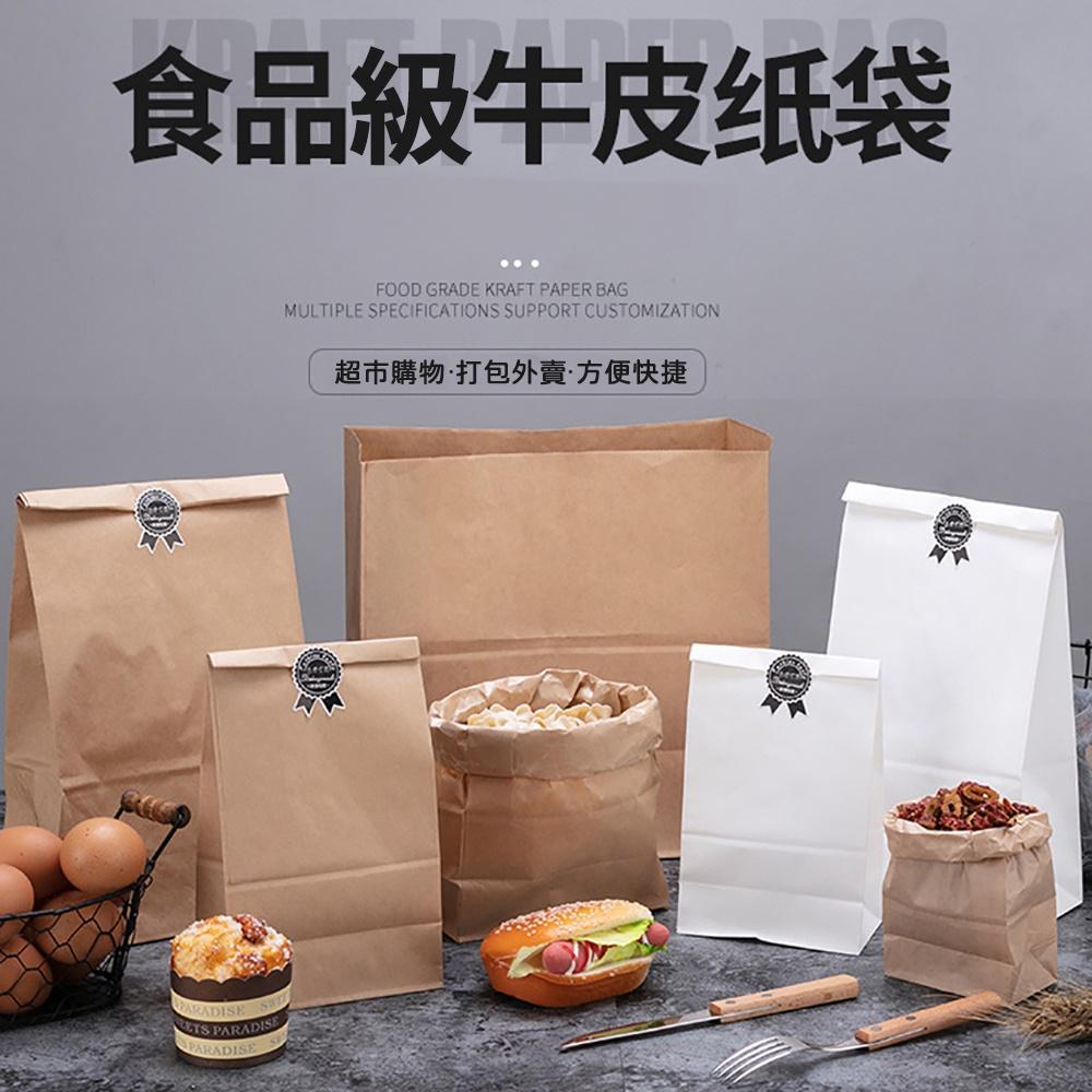 【柚子烘焙食品】白色牛皮紙防油紙袋(長30×寬15.5×側10cm) 25入 早餐外賣小吃打包袋 烘培麵包吐司袋-細節圖2