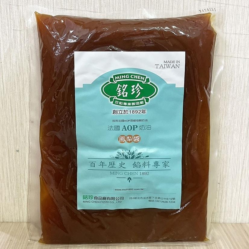 【柚子烘焙食品】台灣銘珍 法國AOP奶油 烏豆沙 綠豆沙 棗泥餡 鳳梨醬 芋頭餡 依思尼奶油 萊思克奶油烏豆沙 中秋月餅-細節圖8
