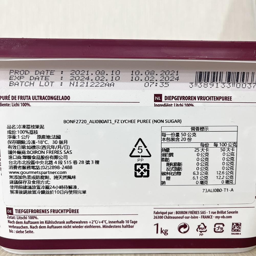 【柚子烘焙食品】法國 保虹 BOIRON 冷凍杏桃果泥 1公斤 原裝 保虹 冷凍果泥 冰淇淋 烘焙 100%杏桃 1kg-細節圖5
