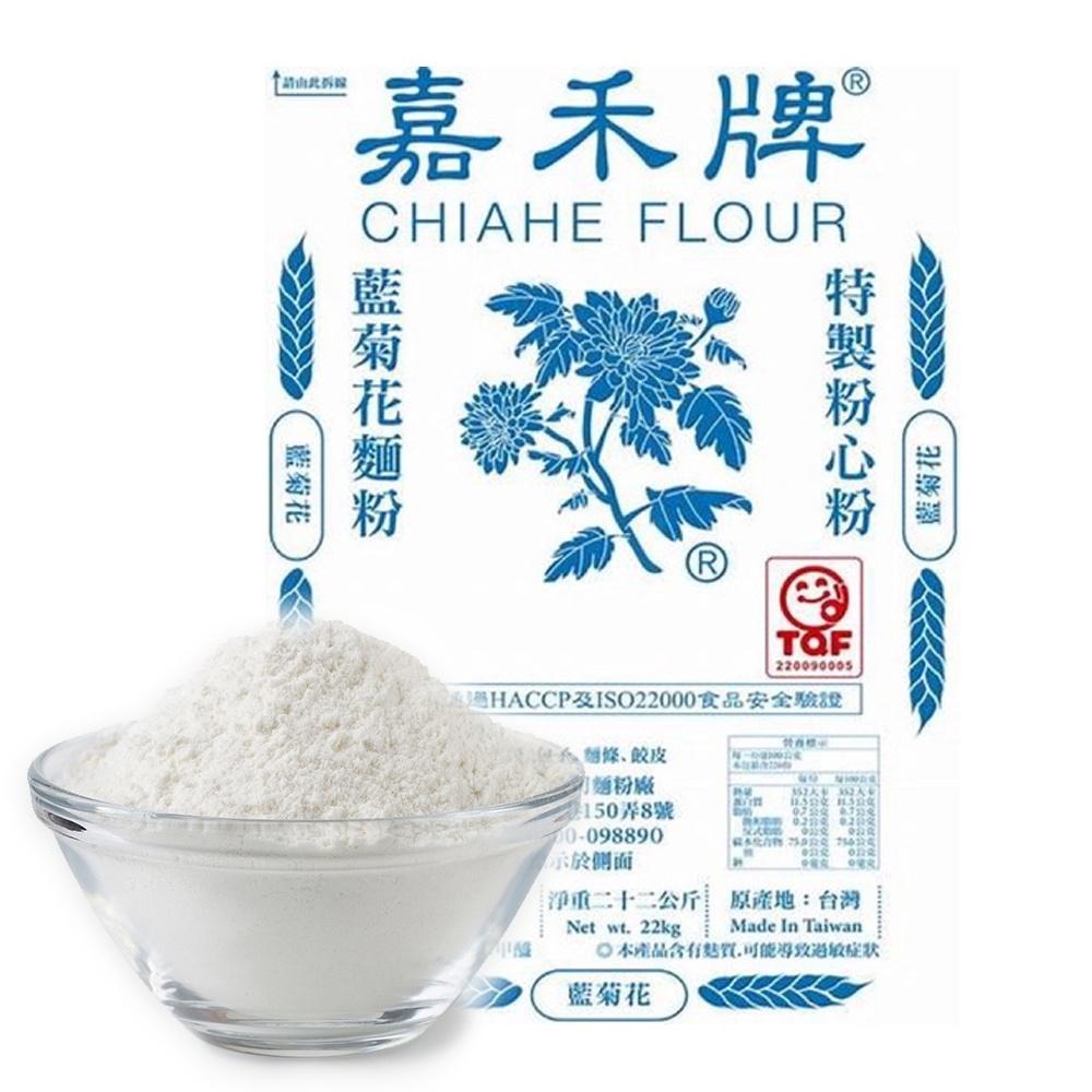 【柚子烘焙食品】嘉禾牌 藍菊花中筋麵粉 特製粉心粉 1kg分裝 饅頭 包子 麵條 餃皮 聯華製粉 藍菊花 中筋麵粉 麵粉-細節圖2