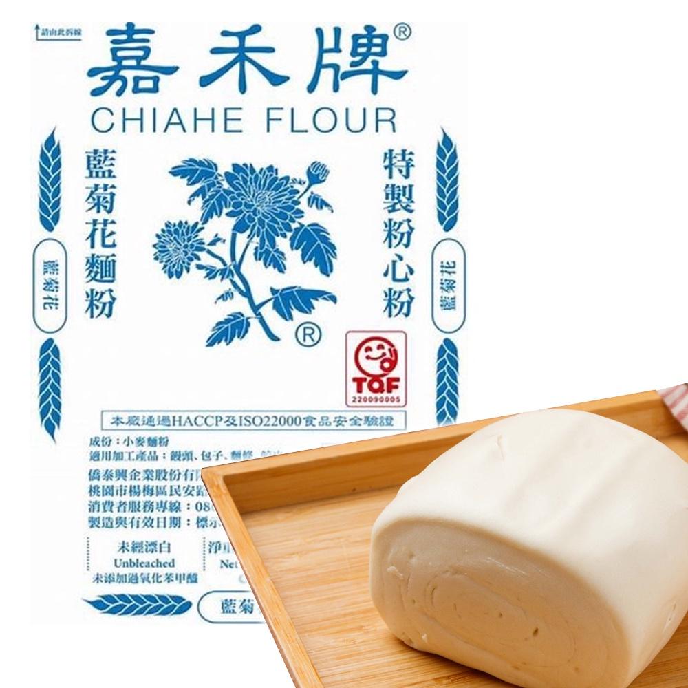 【柚子烘焙食品】嘉禾牌 藍菊花中筋麵粉 特製粉心粉 1kg分裝 饅頭 包子 麵條 餃皮 聯華製粉 藍菊花 中筋麵粉 麵粉-細節圖3