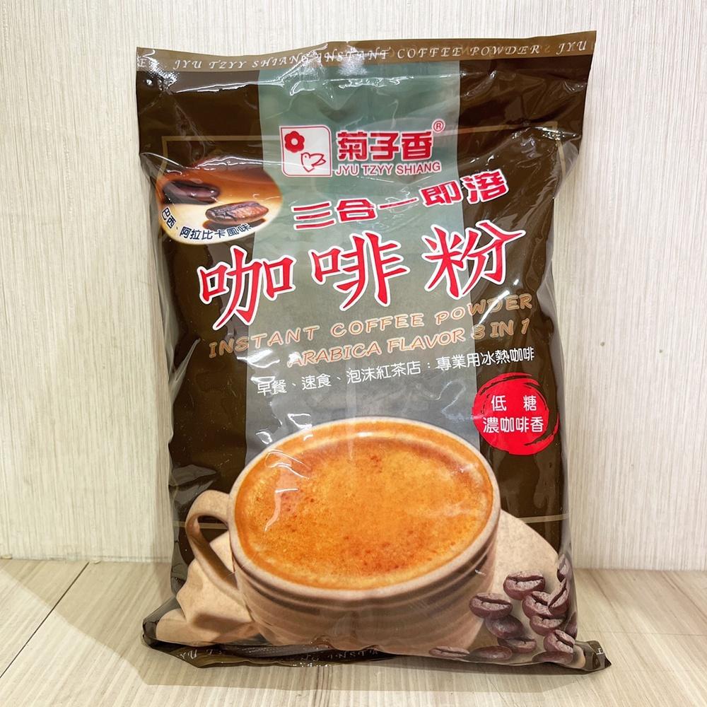 【柚子烘焙食品】菊子香 三合一即溶咖啡粉 菊子香135即溶咖啡粉 1kg 早餐 點心 三合一 即溶咖啡 咖啡粉 烘焙材料-細節圖3