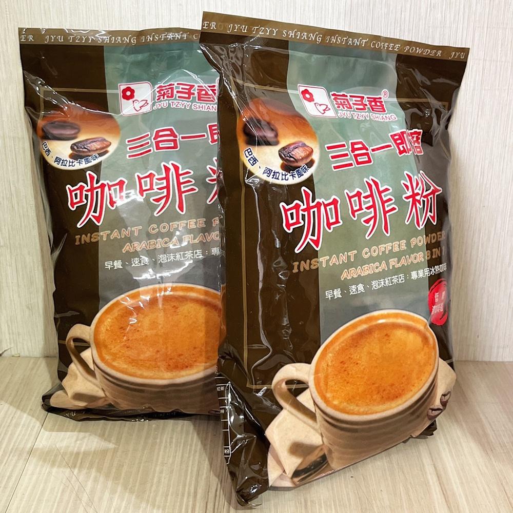 【柚子烘焙食品】菊子香 三合一即溶咖啡粉 菊子香135即溶咖啡粉 1kg 早餐 點心 三合一 即溶咖啡 咖啡粉 烘焙材料-細節圖5