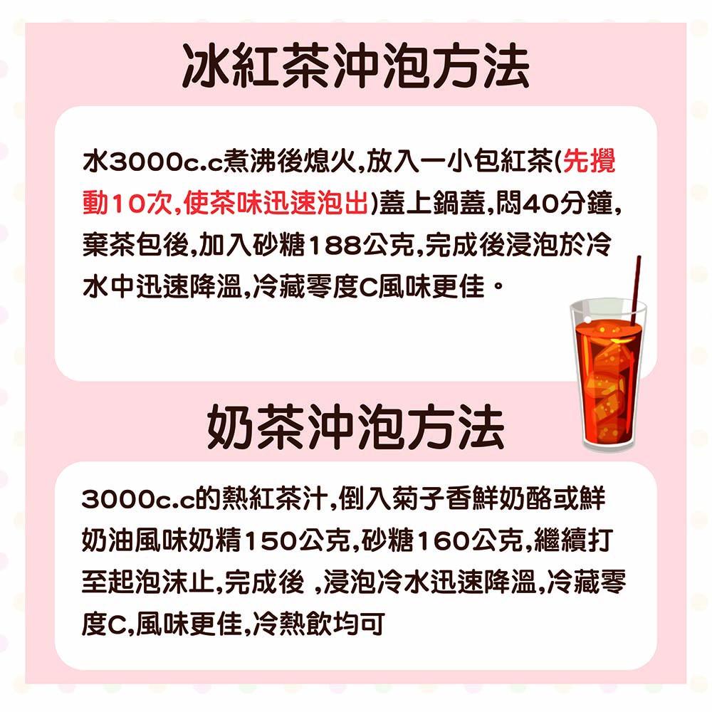 【柚子烘焙食品】菊子香 免濾茶包 冰紅茶 醇麥紅茶 免濾菊子香冰紅茶 淨重600g（60g*10包）早餐 下午茶 紅茶-細節圖2