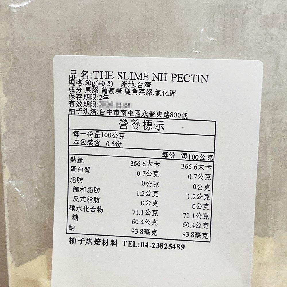 【柚子烘焙食品】Chef Art NH果膠粉 50g原裝 THE SLIME NH PECTIN 蛋糕裝飾 水果裝飾-細節圖3