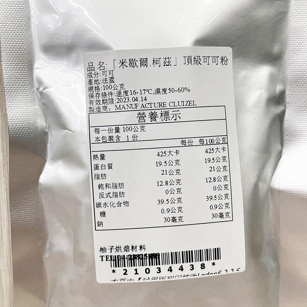 【柚子烘焙食品】法國 米歇爾柯茲 100%無糖純可可粉 100g 分裝(冷藏)米歇爾柯茲頂級可可粉 頂級無糖可可粉 烘焙-細節圖5