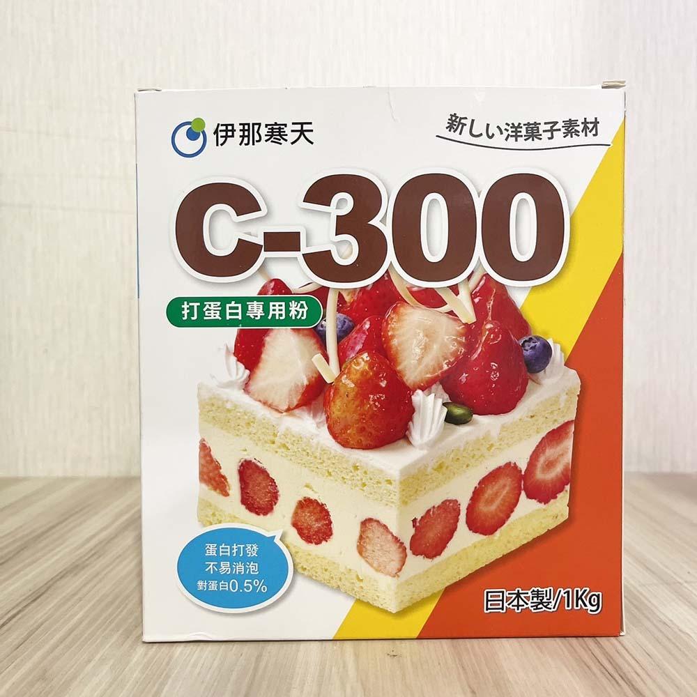 【柚子烘焙食品】日本 伊那寒天 C-300 打蛋白專用粉 1kg 原裝 打蛋白粉 馬卡龍 達克瓦滋 戚風蛋糕 蛋白霜-細節圖3
