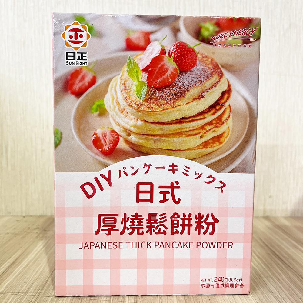 【柚子烘焙食品】日正 鬆餅粉 240g 日正厚燒鬆餅粉 DIY鬆餅粉 鬆餅 厚燒DIY鬆餅粉 日式厚燒鬆餅粉 日正食品-細節圖3