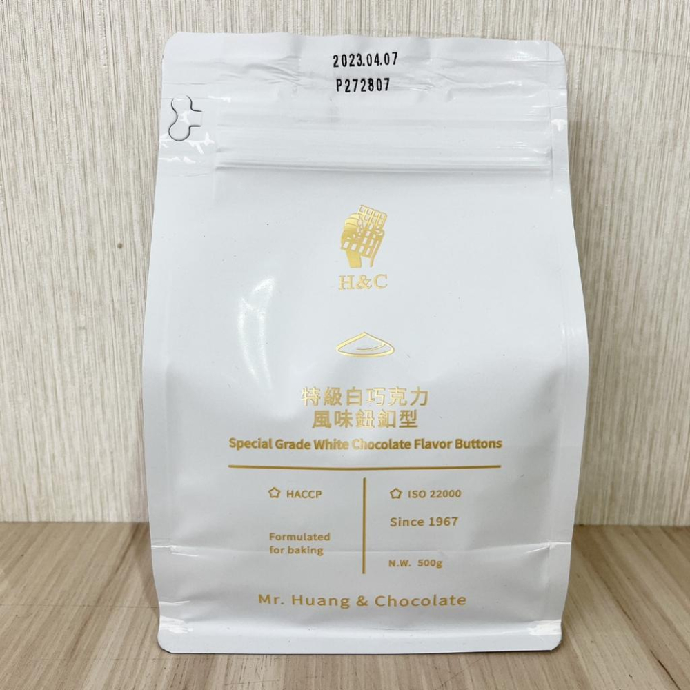 【柚子烘焙食品】H&C 正慧 正香軒 代可可脂 鈕扣型巧克力 1kg 特級白 特級牛奶 特級深黑苦甜 白巧克力 250g-細節圖5