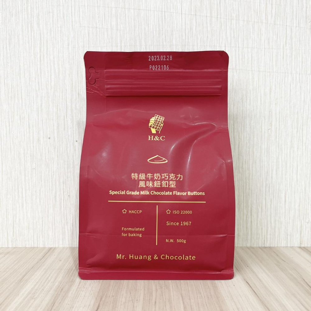 【柚子烘焙食品】H&C 正慧 正香軒 代可可脂 鈕扣型巧克力 1kg 特級白 特級牛奶 特級深黑苦甜 白巧克力 250g-細節圖6
