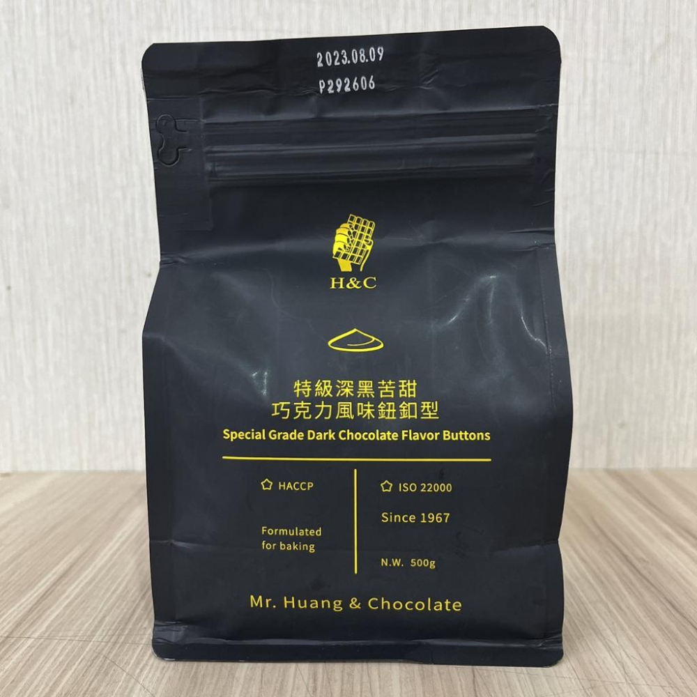 【柚子烘焙食品】H&C 正慧 正香軒 代可可脂 鈕扣型巧克力 1kg 特級白 特級牛奶 特級深黑苦甜 白巧克力 250g-細節圖7