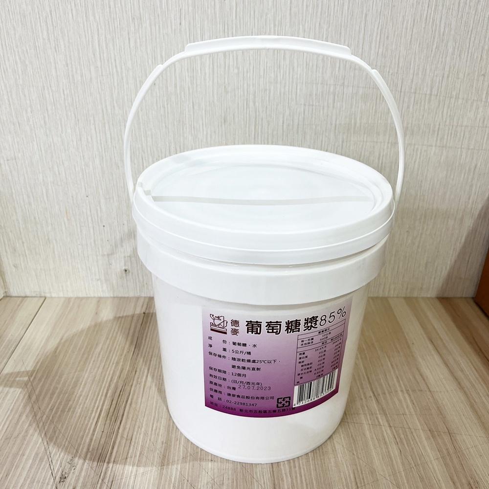 【柚子烘焙食品】德麥 葡萄糖漿 85% 5kg_原桶裝 德麥糖漿 液體葡萄糖 葡萄糖液 軟糖 牛軋糖 糖花 焦糖 烘焙-細節圖3