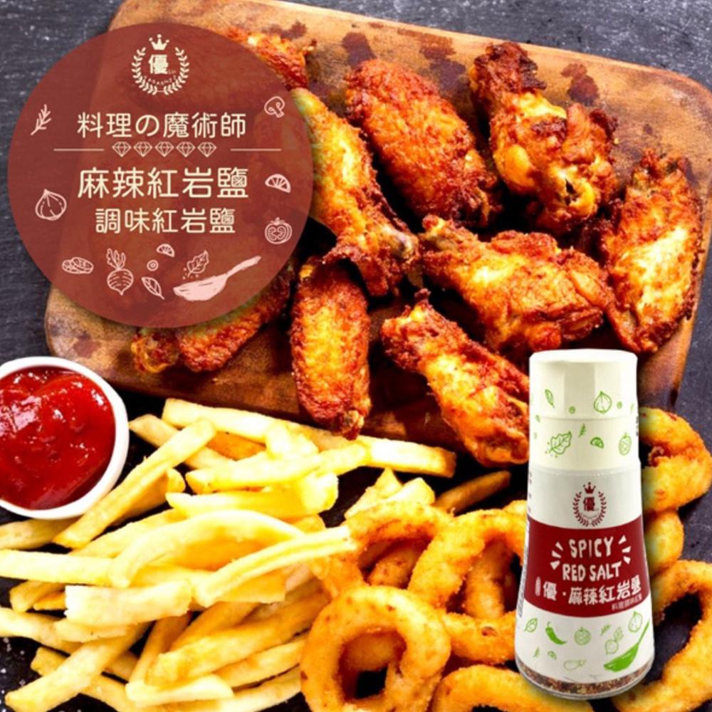 【柚子烘焙食品】優-麻辣紅岩鹽(研磨罐)玻璃罐 50g 廚房家用 露營烤肉 美味 攜帶方便 中秋烤肉 必備調味料 不死鹹-細節圖3
