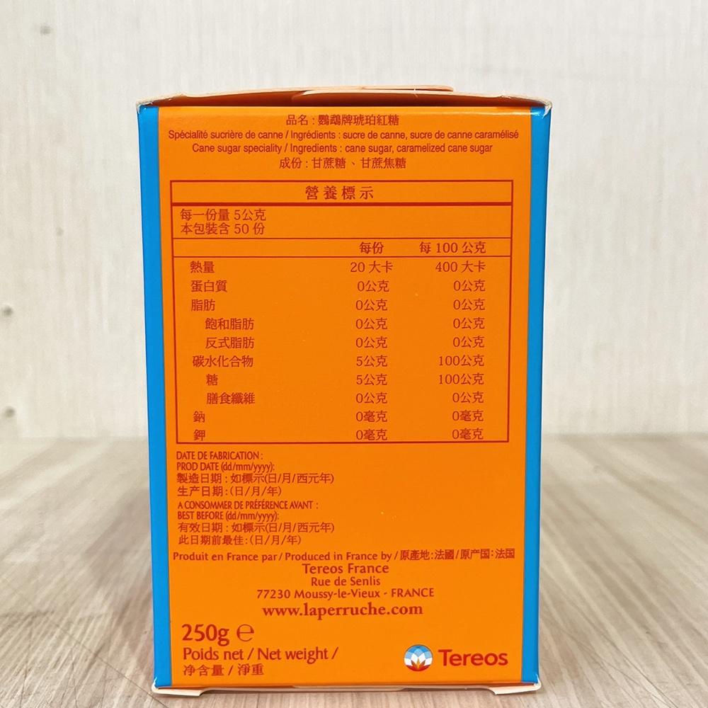 【柚子烘焙食品】法國鸚鵡糖 250g 法國鸚鵡牌 頂級琥珀紅糖 琥珀紅糖 鸚鵡牌琥珀紅糖 La Perruche 甘蔗糖-細節圖3