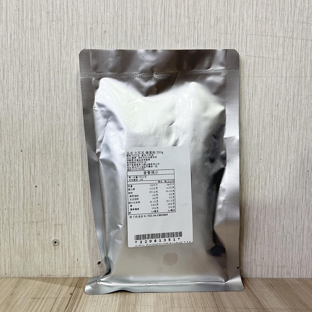 【柚子烘焙食品】土耳其 榛果粉 200g 純榛果粉 榛果 榛果仁粉 堅果粉 烘焙 堅果粉 麵包 增香 調味 榛果磅蛋糕-細節圖2