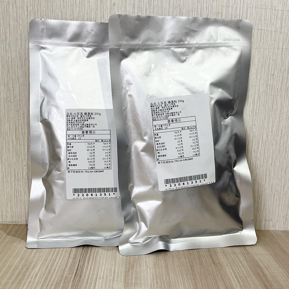 【柚子烘焙食品】土耳其 榛果粉 200g 純榛果粉 榛果 榛果仁粉 堅果粉 烘焙 堅果粉 麵包 增香 調味 榛果磅蛋糕-細節圖4