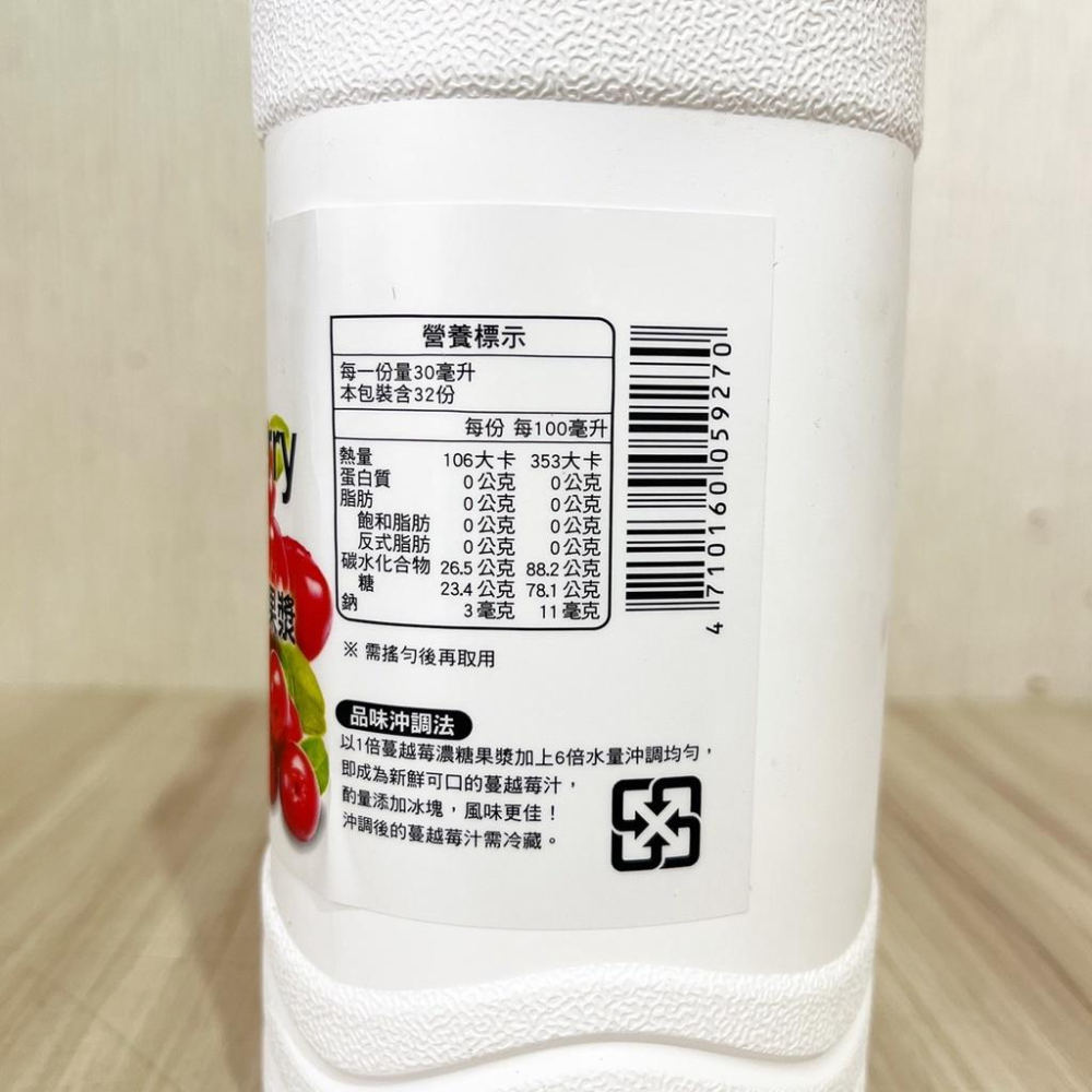 【柚子烘焙食品】開元 戀 蔓越莓風味濃糖果漿 960ml/罐(冷藏) 蔓越莓 濃糖果漿 濃縮果汁 果汁 飲品 風味糖漿-細節圖2