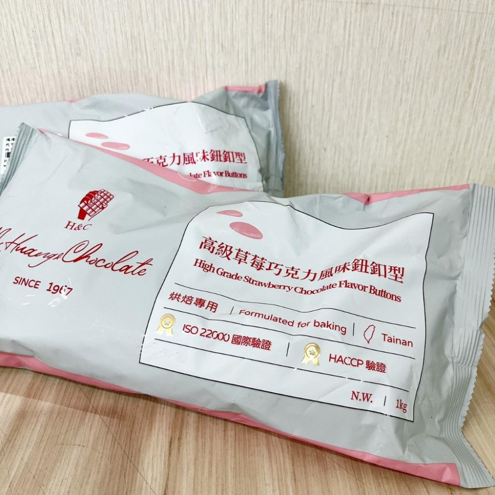 【柚子烘焙食品】H&C 正慧 代可可脂 高級草莓巧克力風味鈕釦型 200g/1kg 高級草莓風味 草莓風味巧克力 鈕釦型-細節圖6