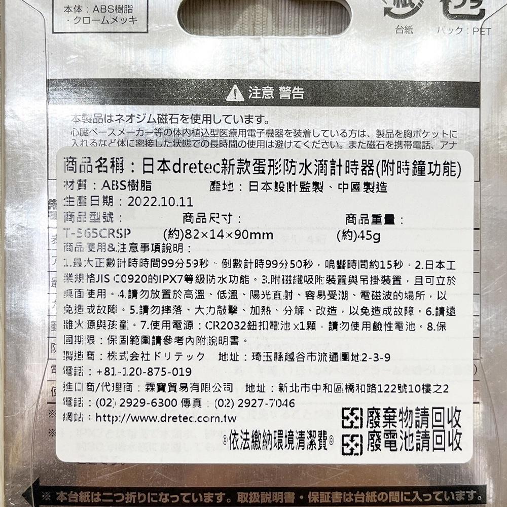 【柚子烘焙食品】日本 Dretec 計時器 防水計時器 大螢幕時鐘 大螢幕計時器 電子計時器 烘培計時器 附時鐘功能-細節圖3