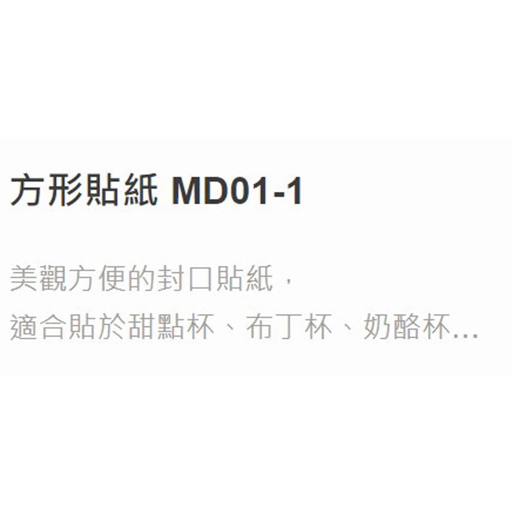 【柚子烘焙食品】甜點封口貼紙 DIY手作封口貼紙 方形貼紙 布丁杯 奶酪杯 甜點杯 飲料 封口貼紙 烘焙包裝貼紙 貼紙-細節圖5