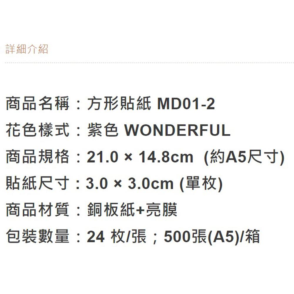 【柚子烘焙食品】甜點封口貼紙 DIY手作封口貼紙 方形貼紙 布丁杯 奶酪杯 甜點杯 飲料 封口貼紙 烘焙包裝貼紙 貼紙-細節圖7