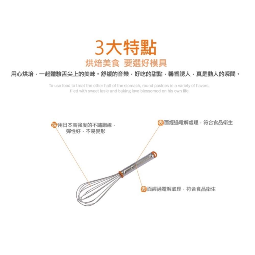 【柚子烘焙食品】三能 打蛋器 7吋/8吋/10吋/12吋 電解 SN4882 SN4883 SN4885 SN4887-細節圖7