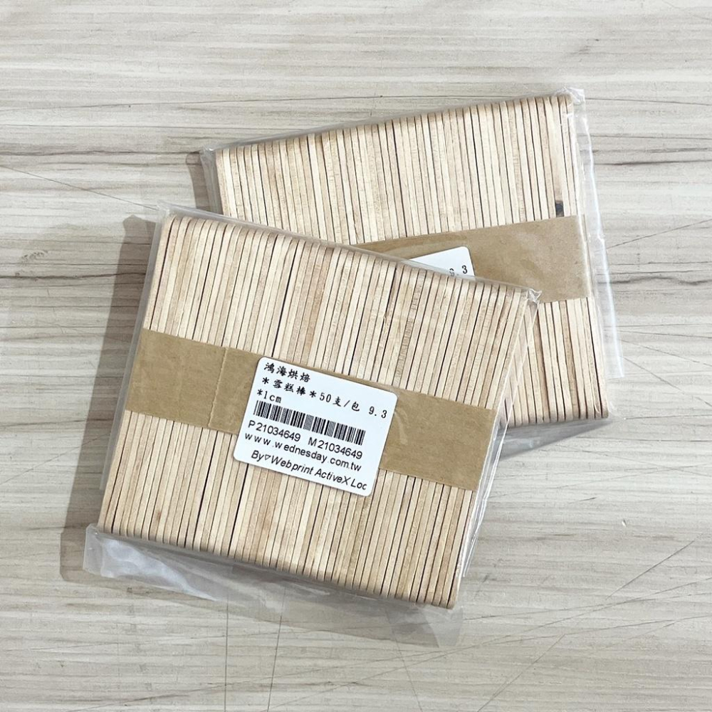 【柚子烘焙食品】＊雪糕棒＊50支/包 9.3*1cm  手工房子 冰棒棍 原色雪糕棒 原木色壓舌棒 手工藝 冰棒棍子-細節圖3